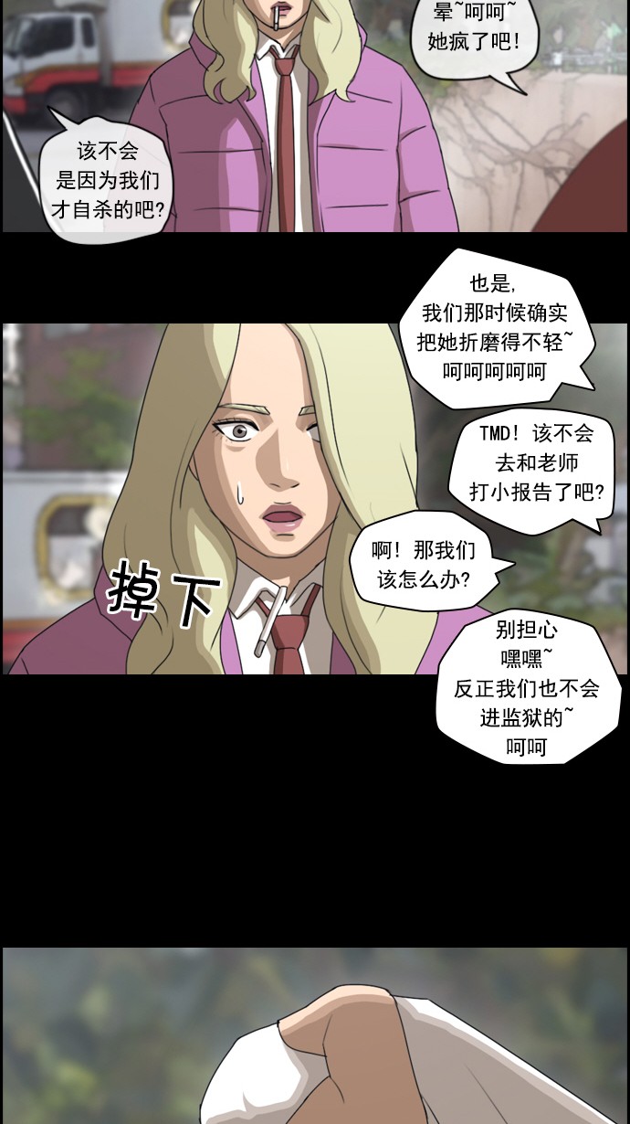 [第59话] 具夏琳的过去（1）31