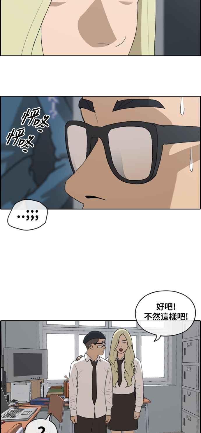 [第145话] 暗恋曝光20