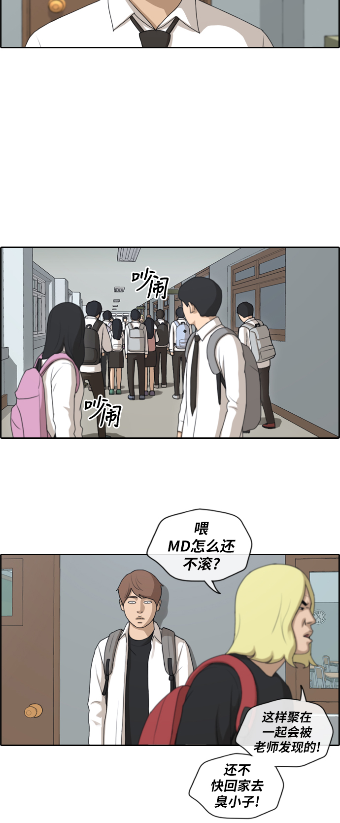 [第152话] 任载益对战朴恩赫 (1)20