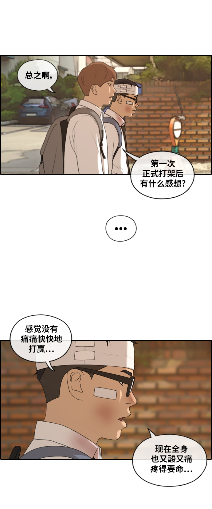 [第154话] 任载益对战朴恩赫 (3)31