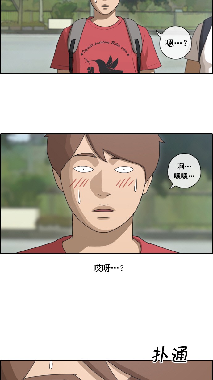 [第79话] 姜珠熙和任载益汇合27