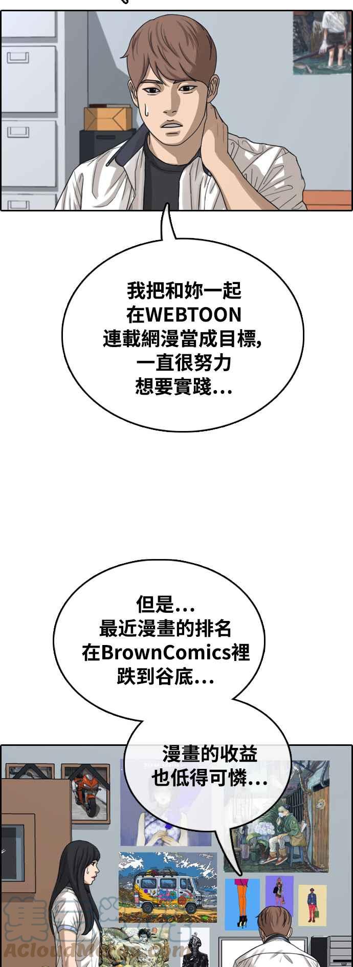 [第411话] 从拳击俱乐部回来後(3)9
