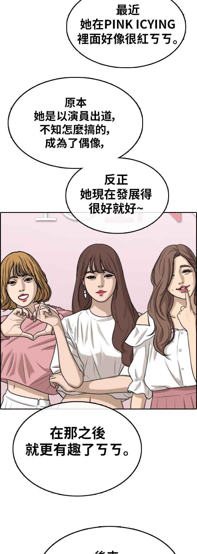 [第347话] 韩泰成的敌人(4)29