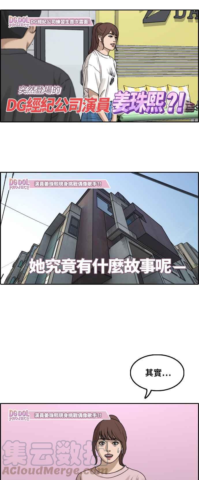 [第288话] 偶像生存节目(2)12