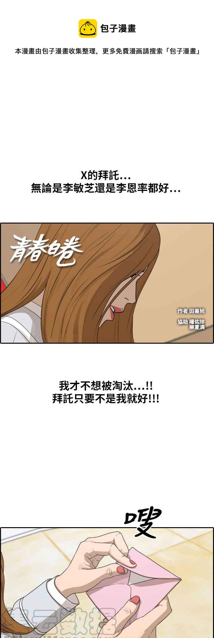 [第293话] 偶像生存节目(7)0