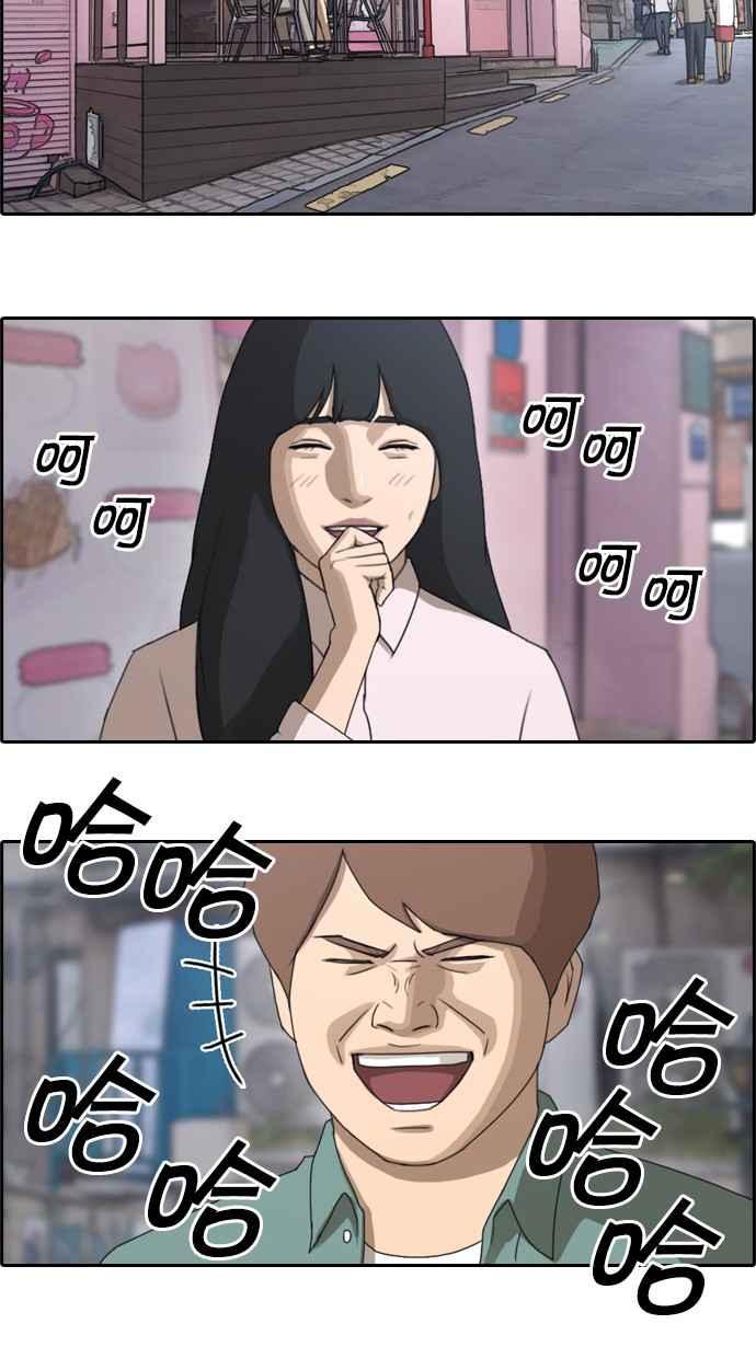 [第46话] 第一次约会 (2)26