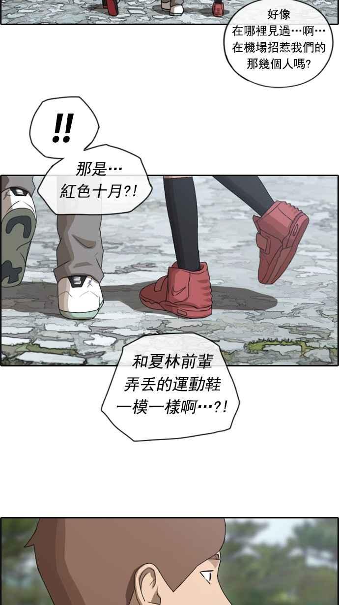 [第72话] 大半夜里的麻烦 (2)38