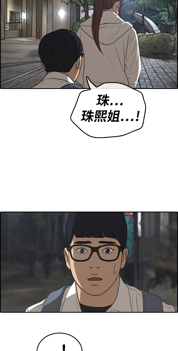 [第301话] 节目之後（3）40