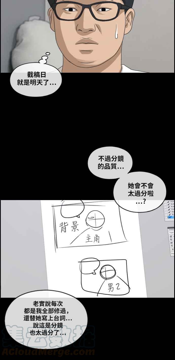 [第187话] 舞弊行爲(3)40