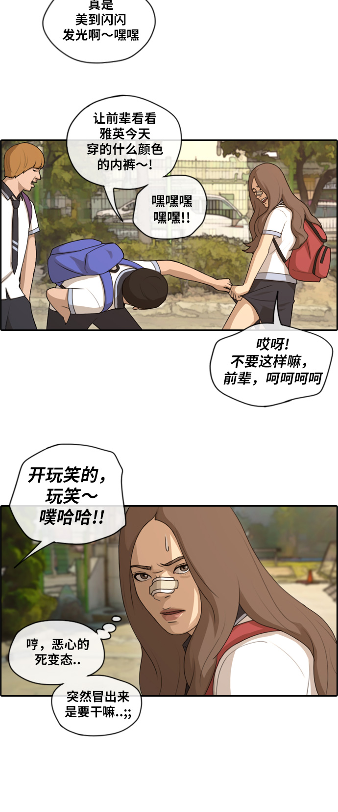 [第119话] 逃课去圣地巡礼8