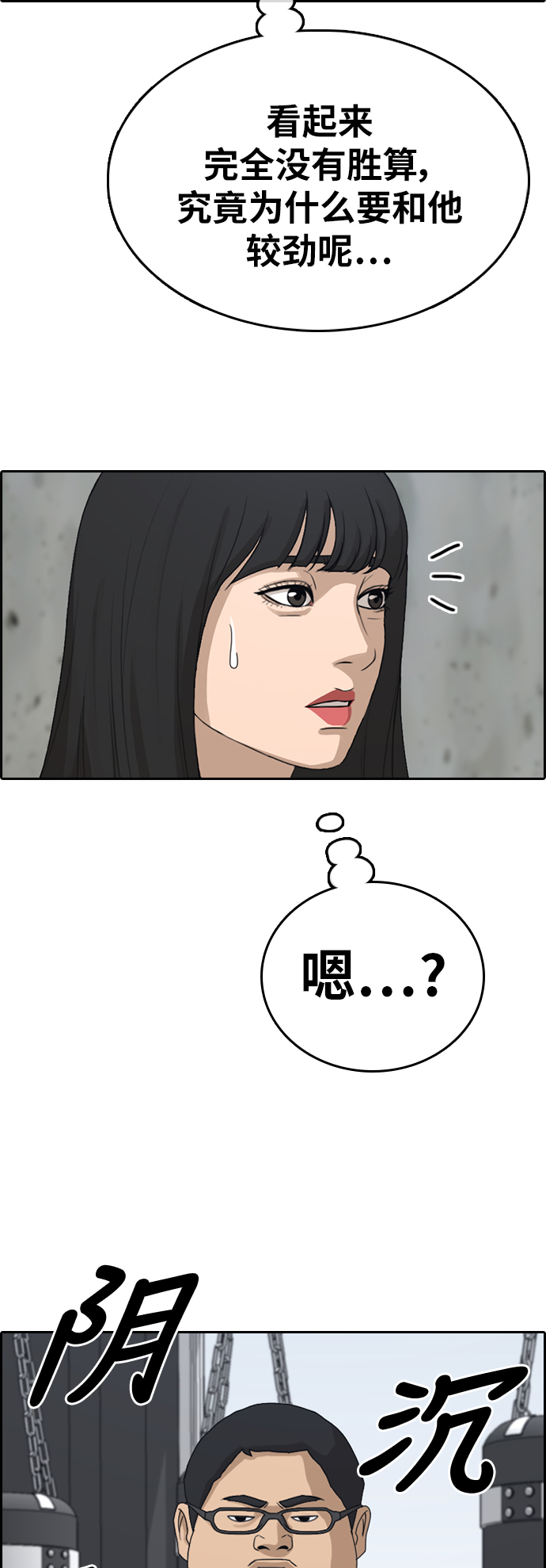 [第317话] 综合格斗（4）63