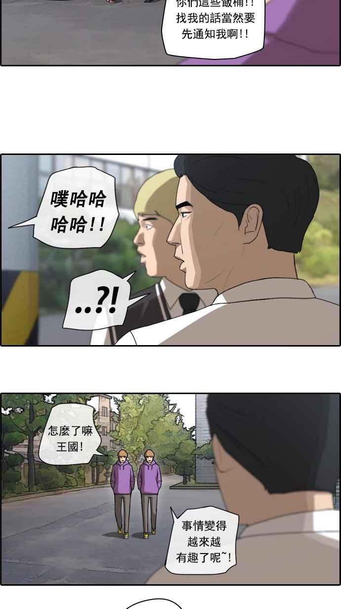 [第50话] 仁川远征队 (3)17