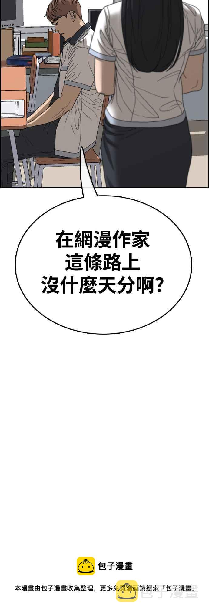 [第410话] 从拳击俱乐部回来後(2)80