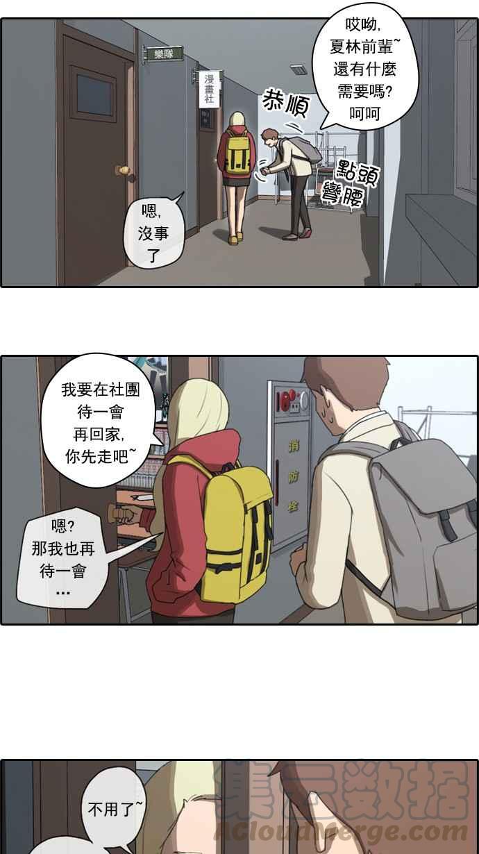 [第23话] 奴隶契约 (2)27