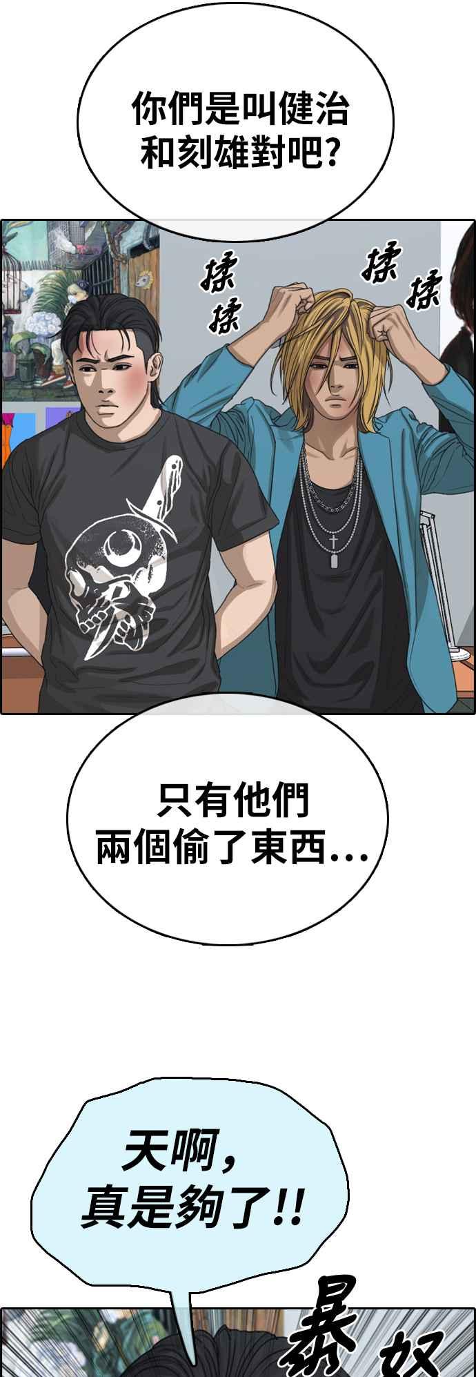 [第391话] 泰成旅行社(2)8