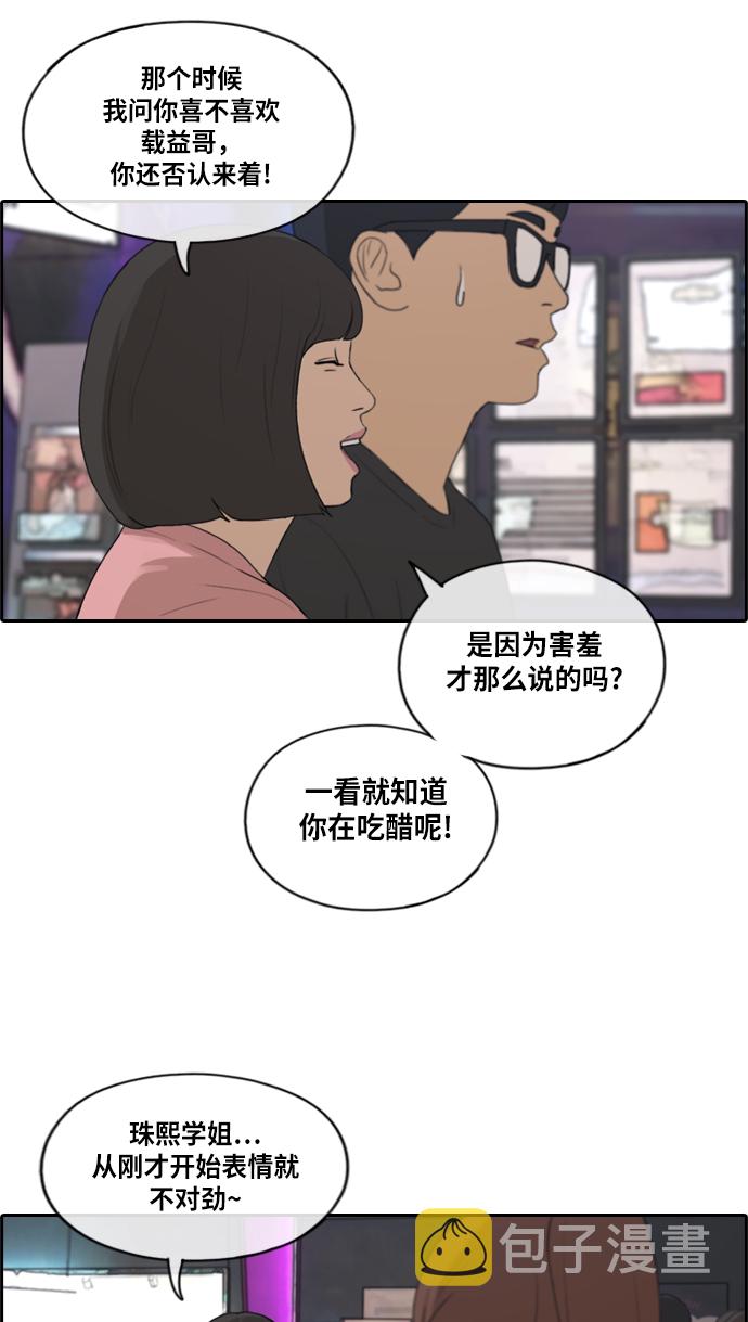 [第216话] 新人演员的嫉妒（4）22