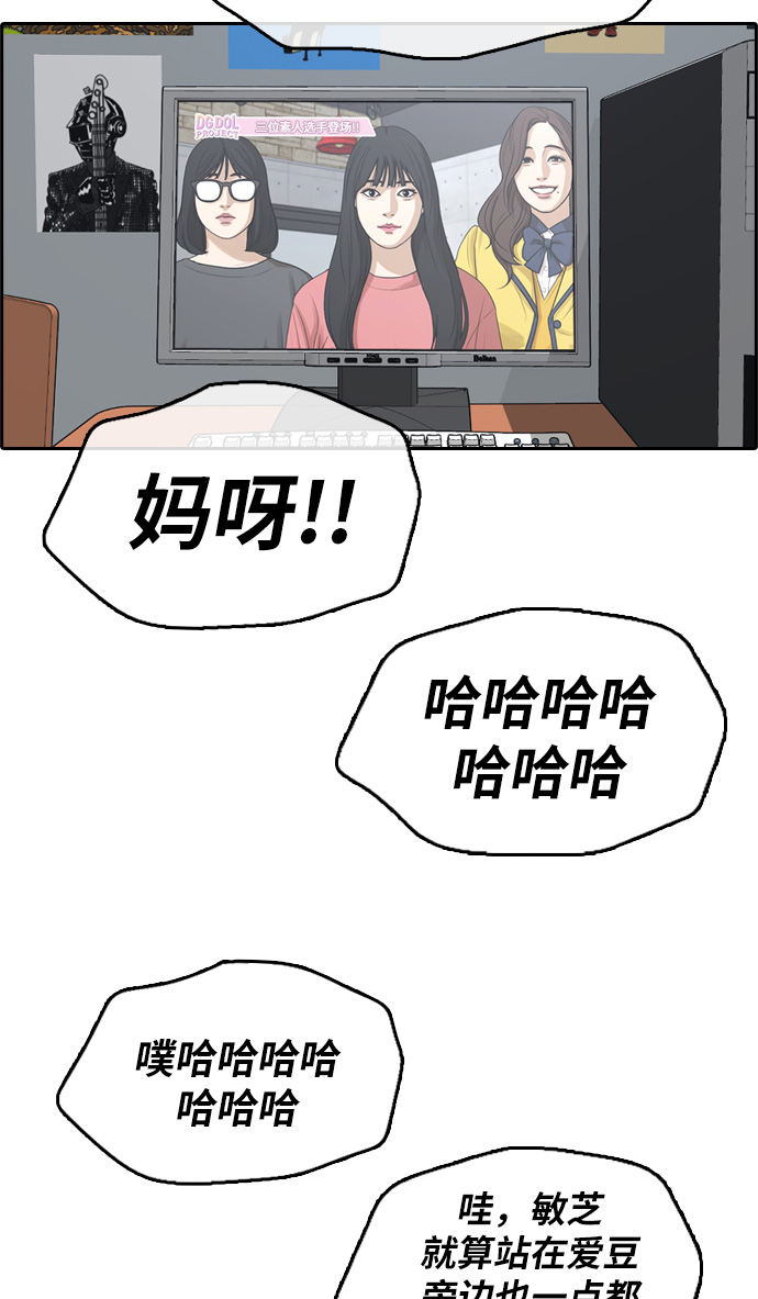 [第290话] 偶像选秀节目（4）67