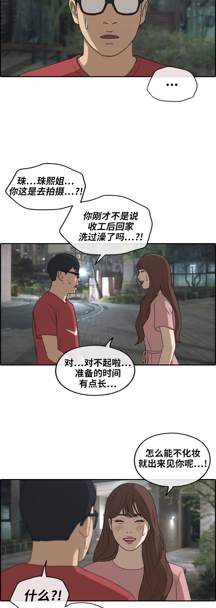 [第234话] 人气的沼泽5