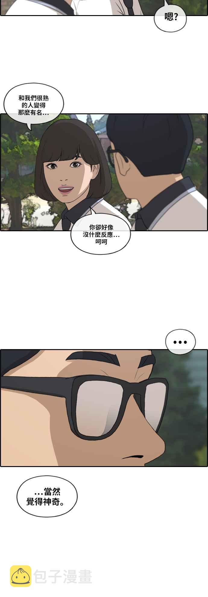[第200话] 夏林打来的电话 (1)13