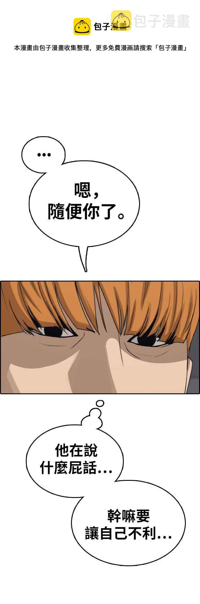 [第344话] 光川高中 学餐队长(4)15