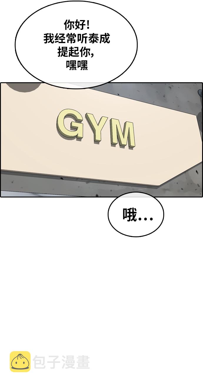[第318话] 综合格斗（5）70