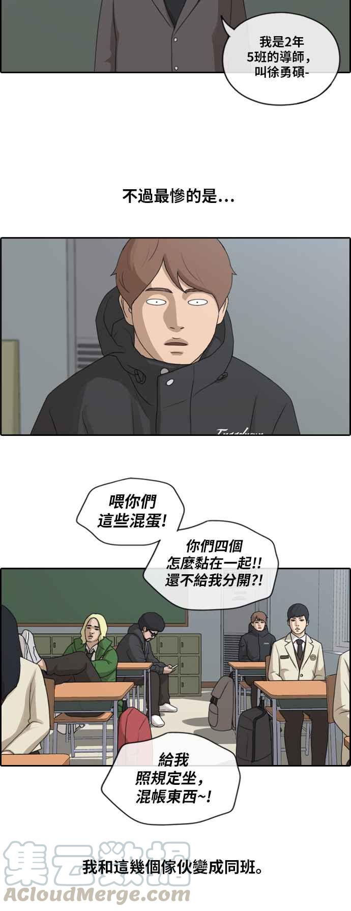 [第162话] 新学期6