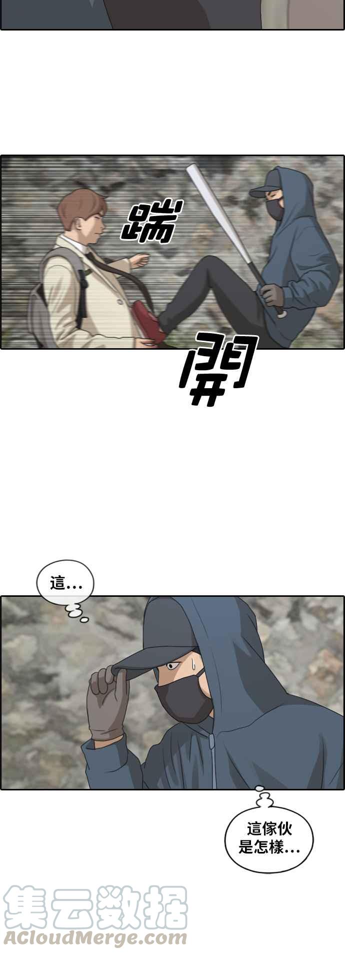 [第180话] 猎杀韩泰成 (3)30