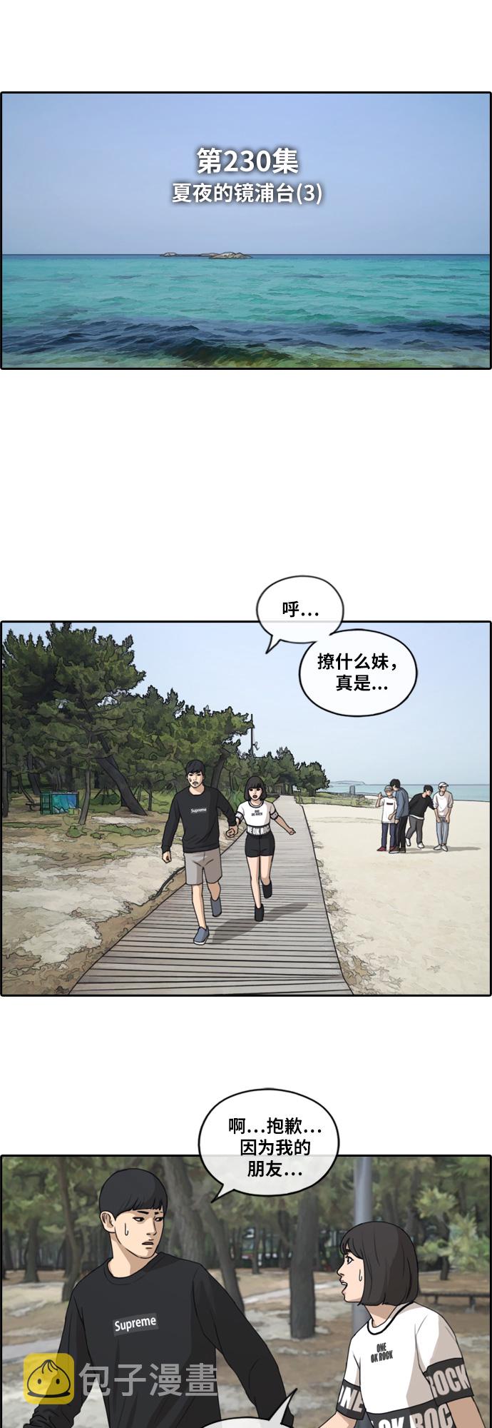 [第230话] 夏夜的镜浦台（3）5
