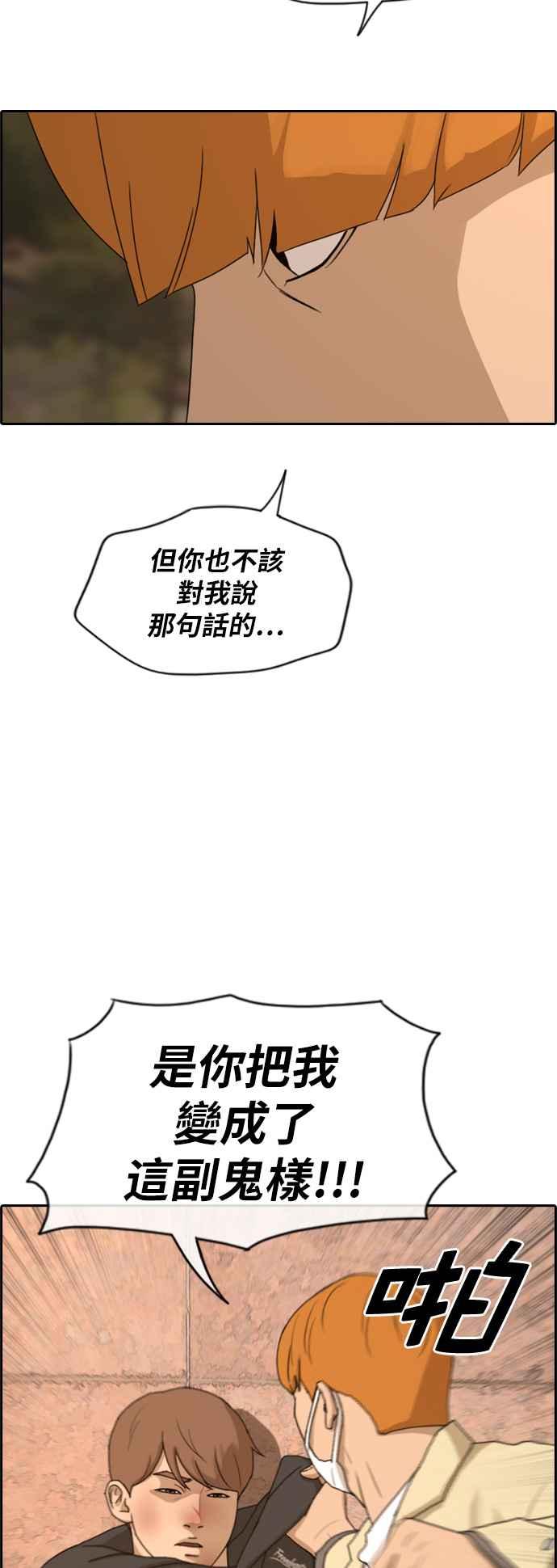 [第268话] 道峰山国中的故事(7)49