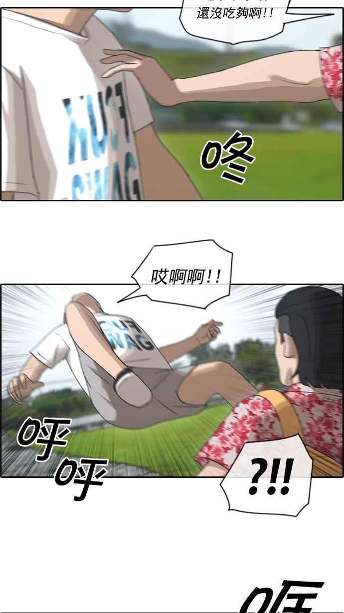 [第73话] 找回东西35