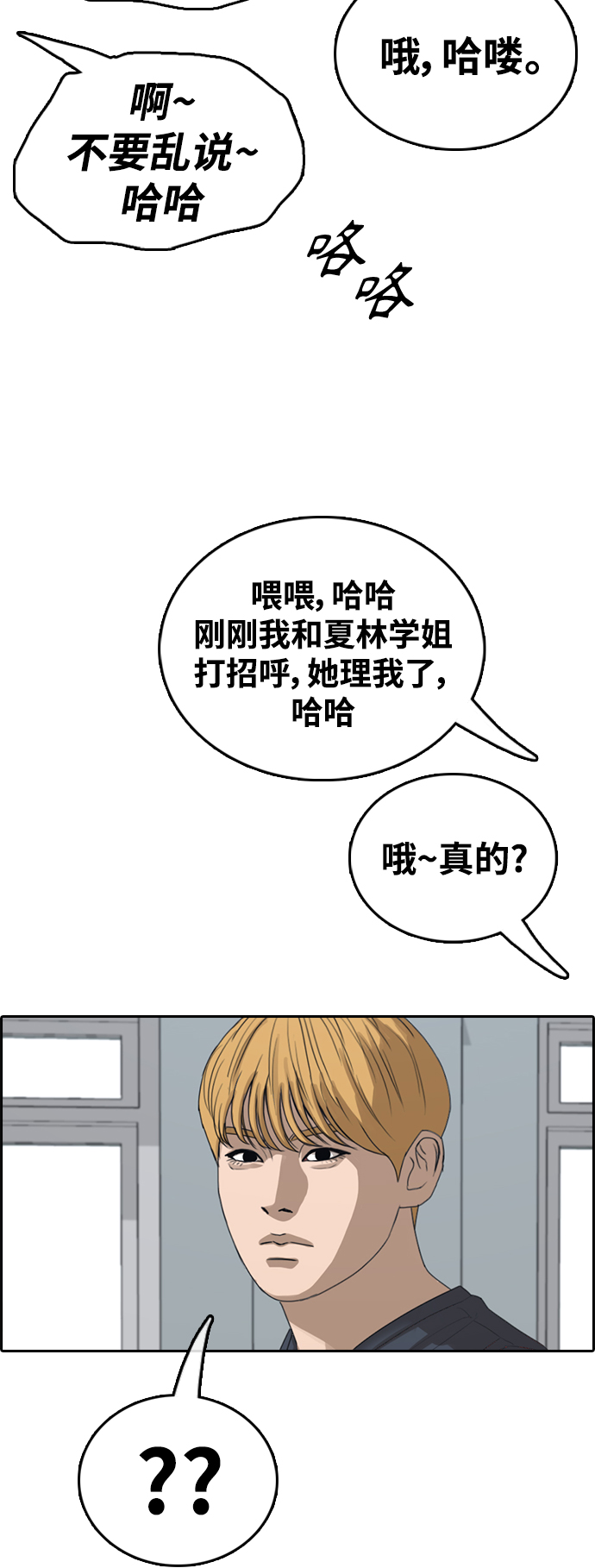 [第412话] 拳击俱乐部赛後（4）75