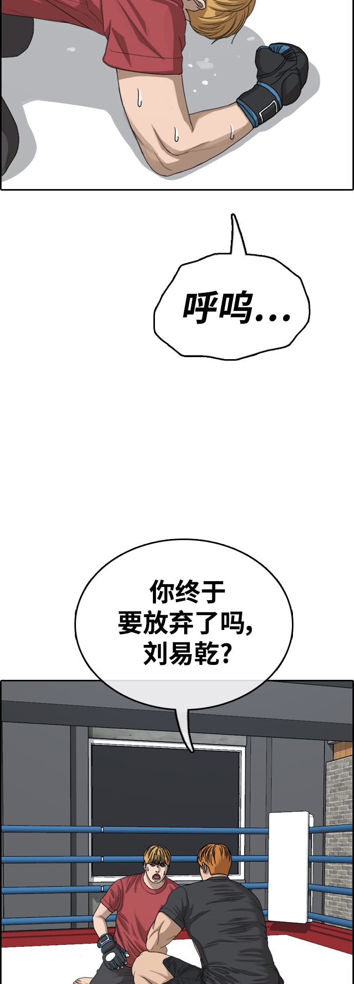 [第416话] 喜欢具夏林的男生们（4）12