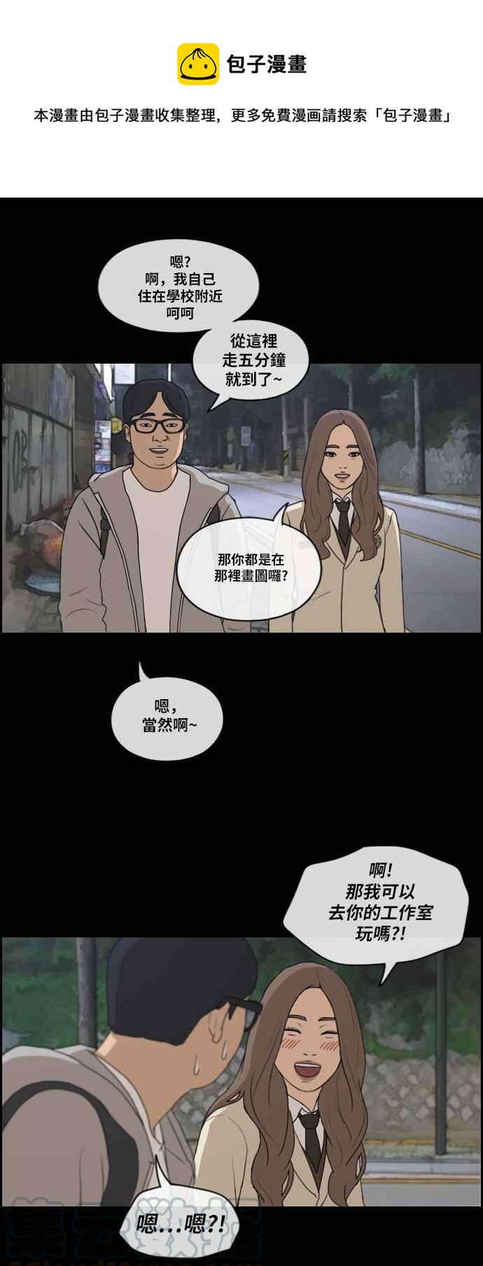 [第185话] 舞弊行爲(1)36