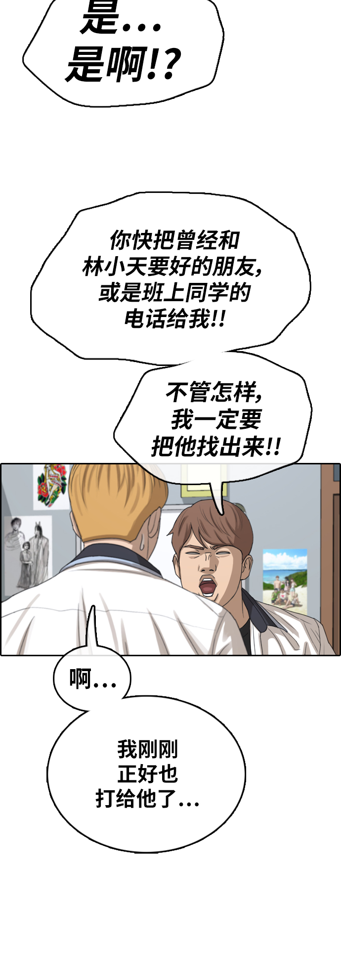 [第377话] 非法网站（2）31