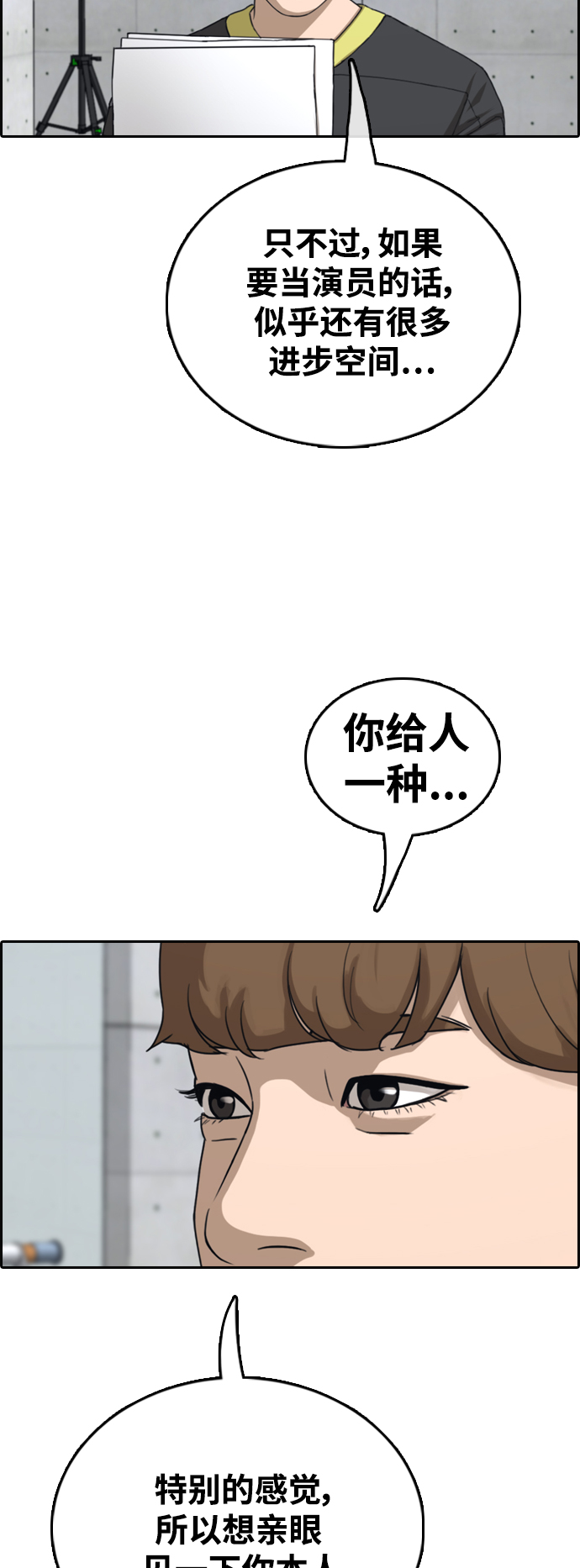 [第426话] 分开的原因（4）60