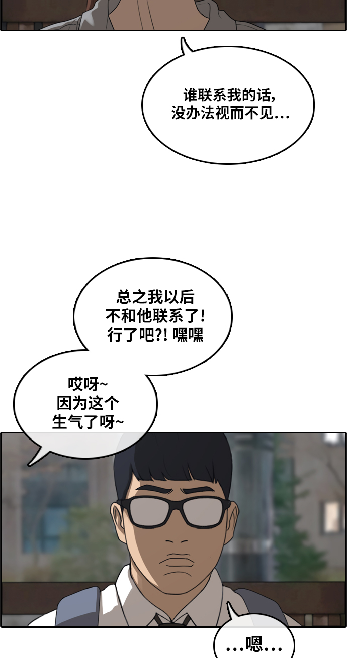 [第299话] 节目之後（1）35