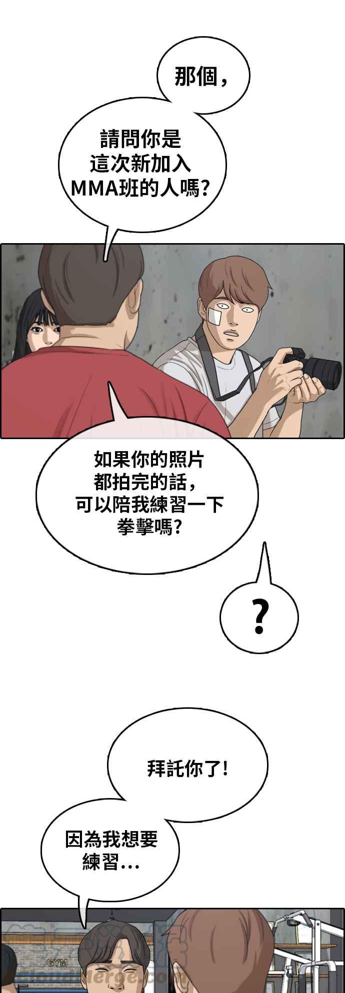 [第314话] 搏击 (1)44