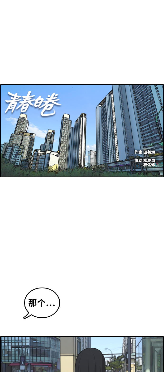 [第296话] 偶像选秀节目（10）1