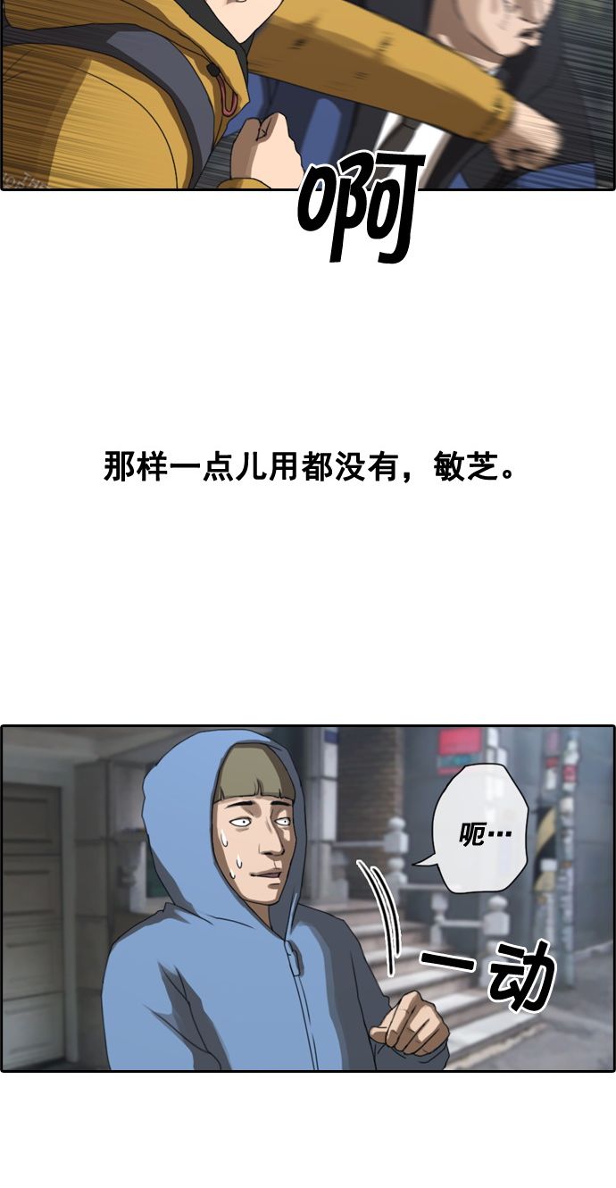 [第13话] 火热的周五（3）17
