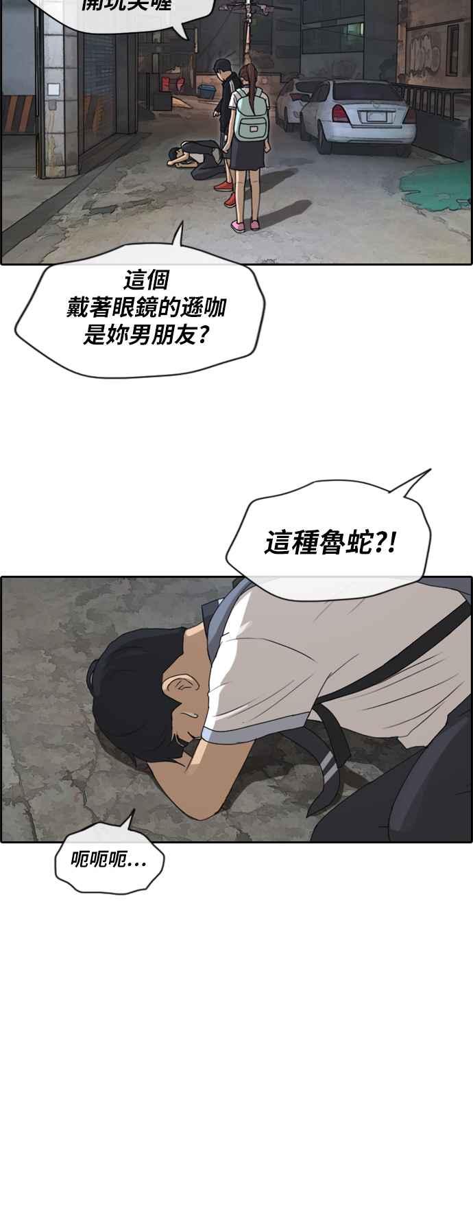 [第220话] 危险的前男友 (2)31