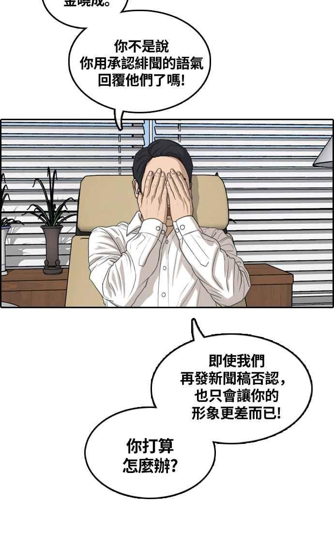 [第304话] 珠熙的情况1