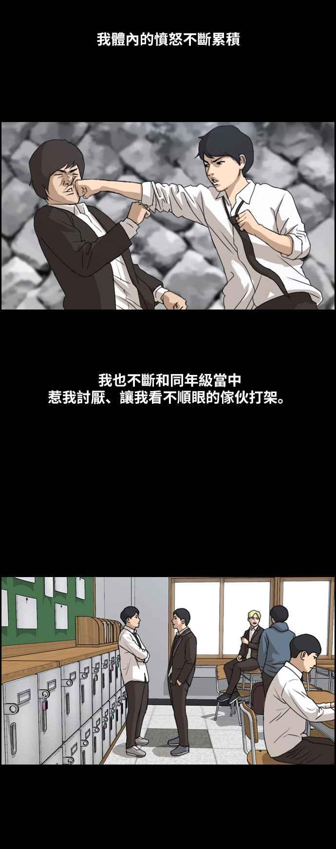 [第264话] 道峰山国中的故事(3)31