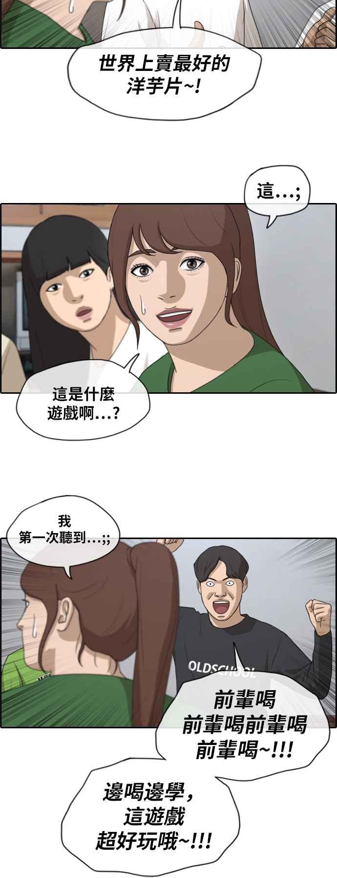 [第139话] 危险的自由时间 (2)11