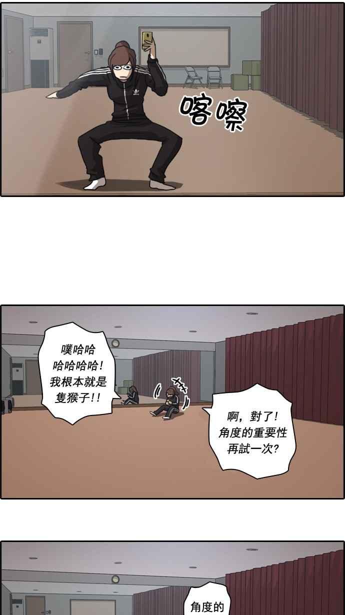 [第36话] 渐渐疏远的两人 (3)5