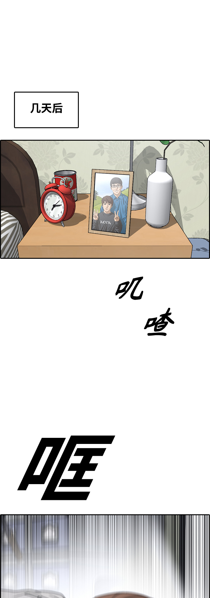 [第441话] 赌上人生的挑战（3）1