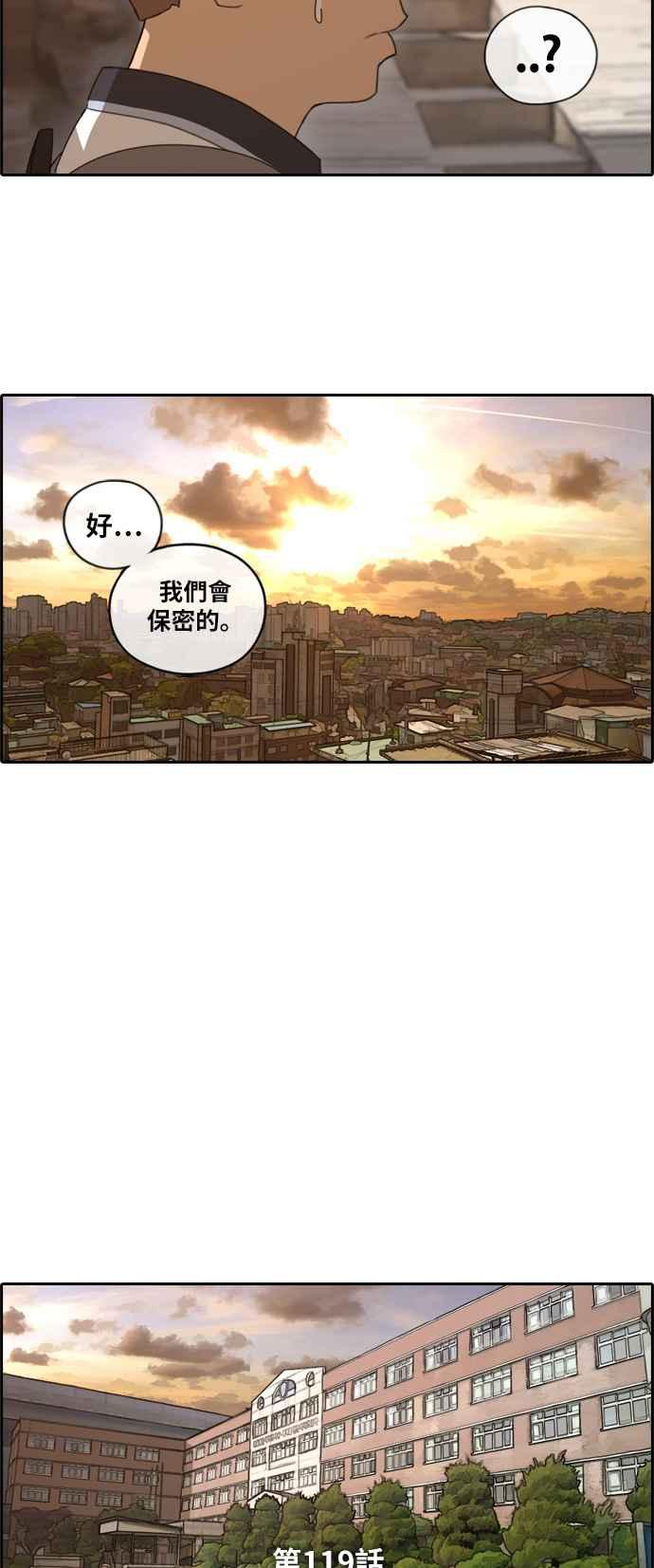 [第119话] 翘掉暑修去朝圣4