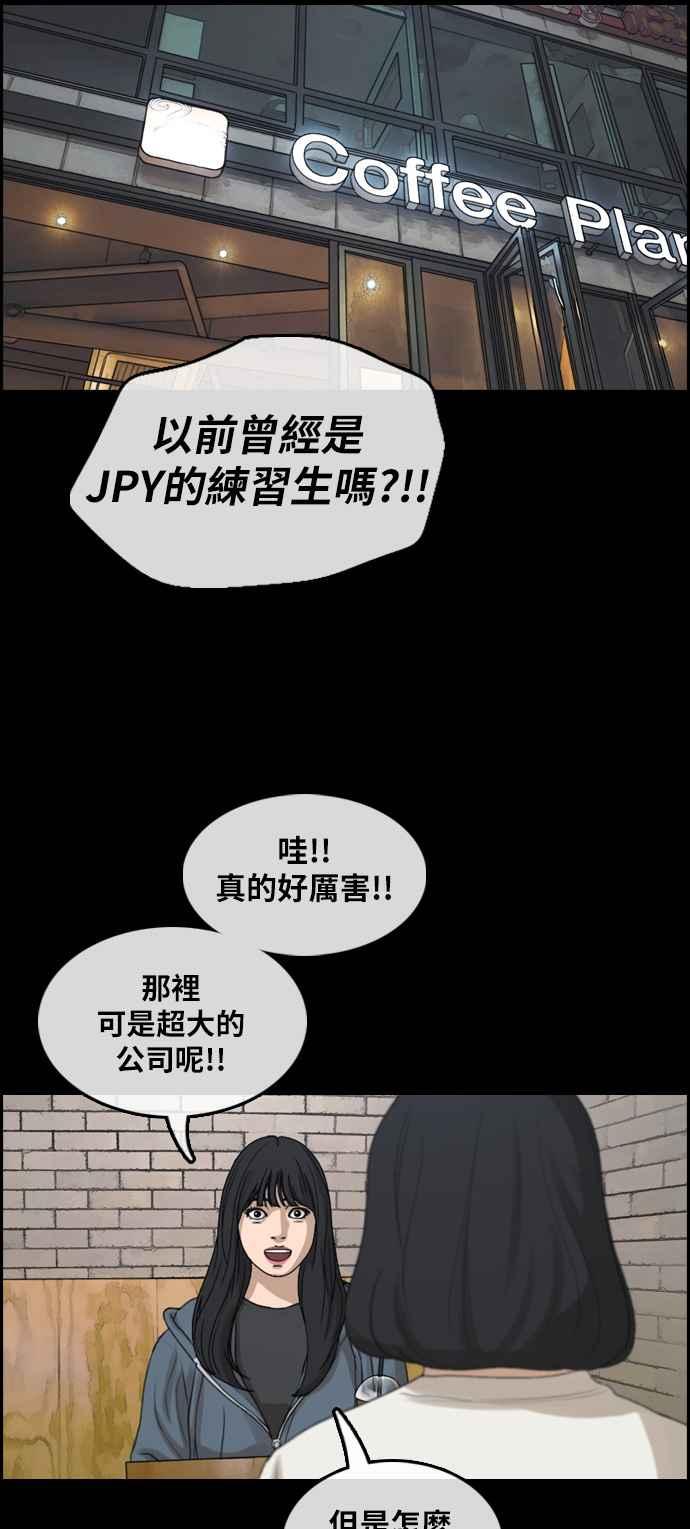 [第288话] 偶像生存节目(2)45