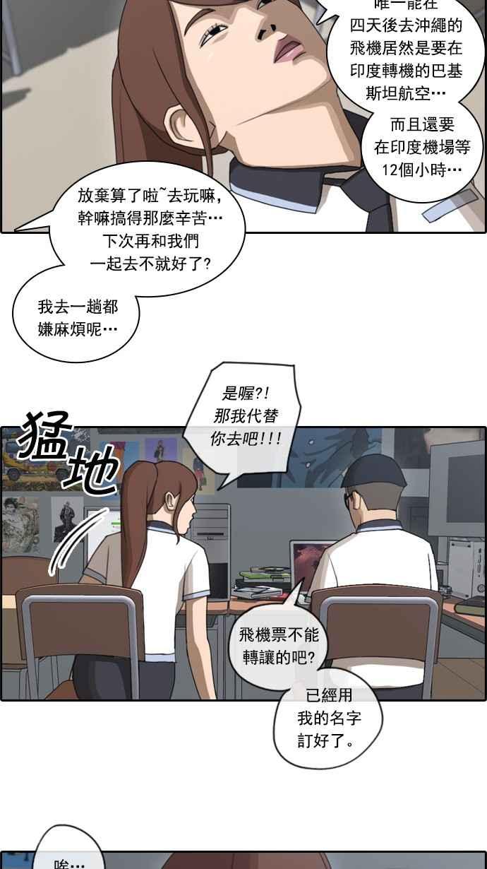 [第70话] 失恋的姜珠熙 (2)7