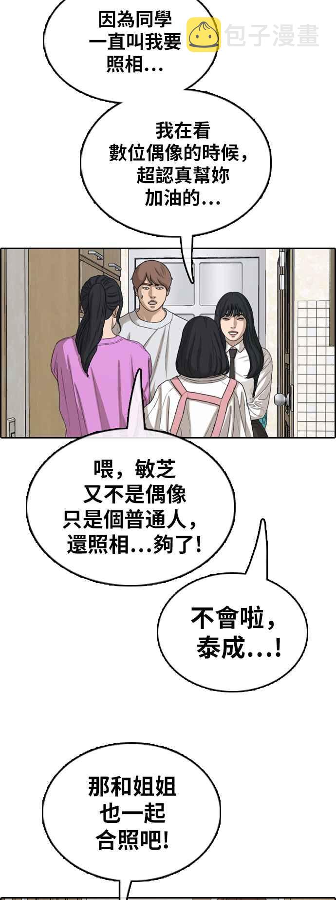 [第360话] 韩泰成的家与家人(3)34