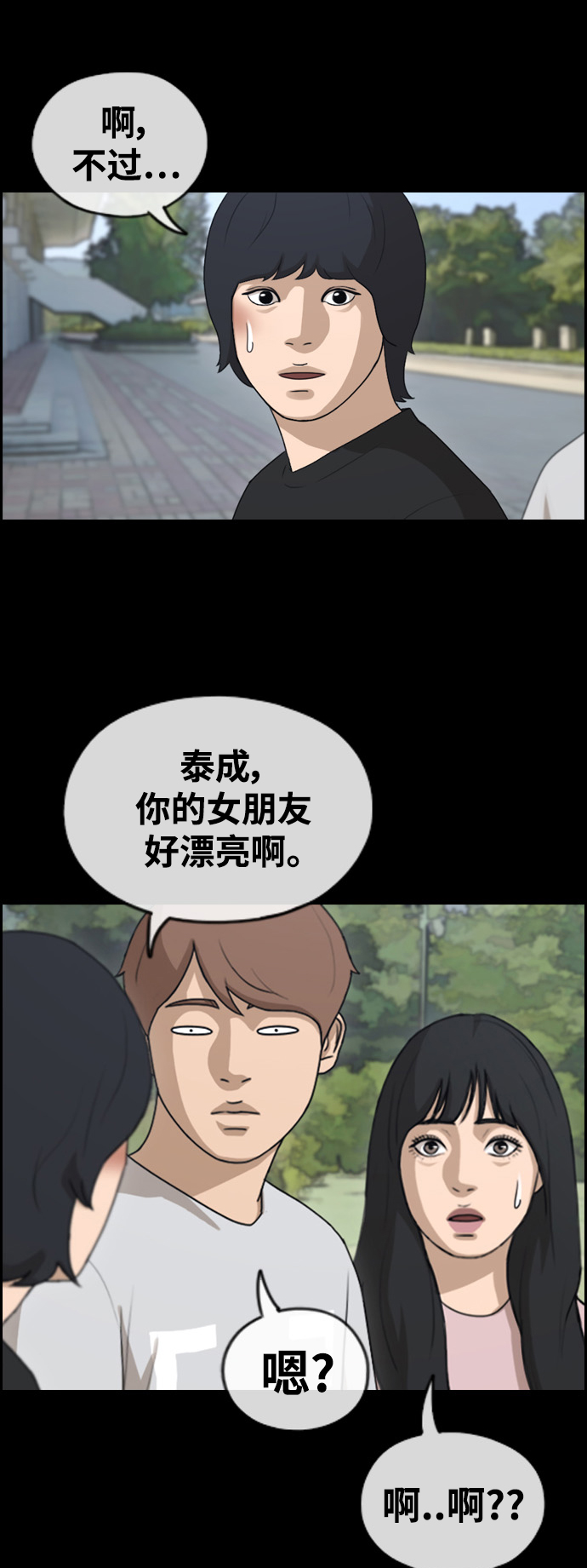 [第444话] 赌上人生的挑战（6）77